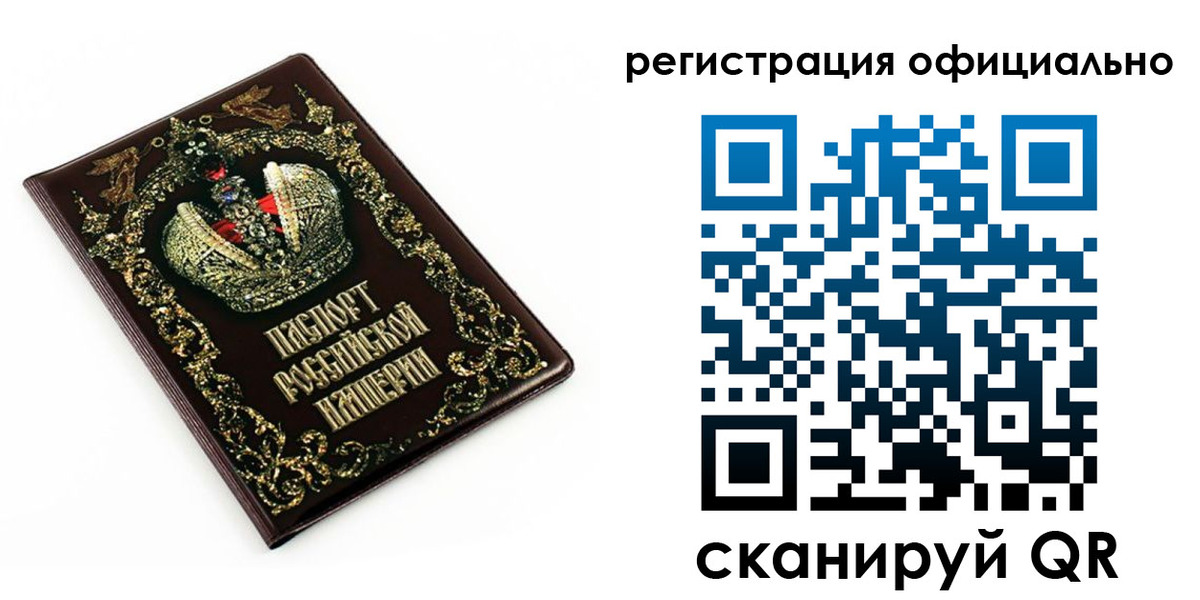 прописка штамп в Нерехте