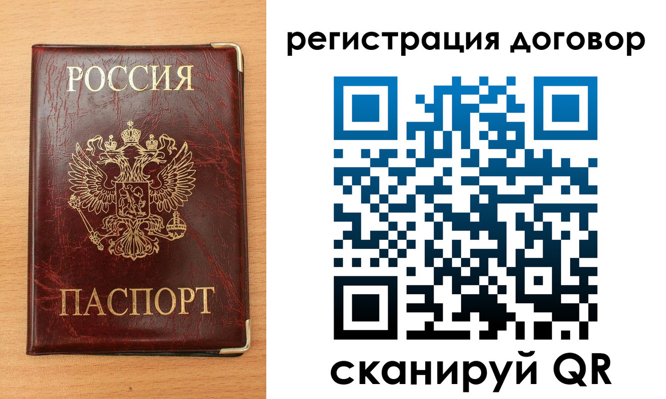 прописка ребенка в Нерехте