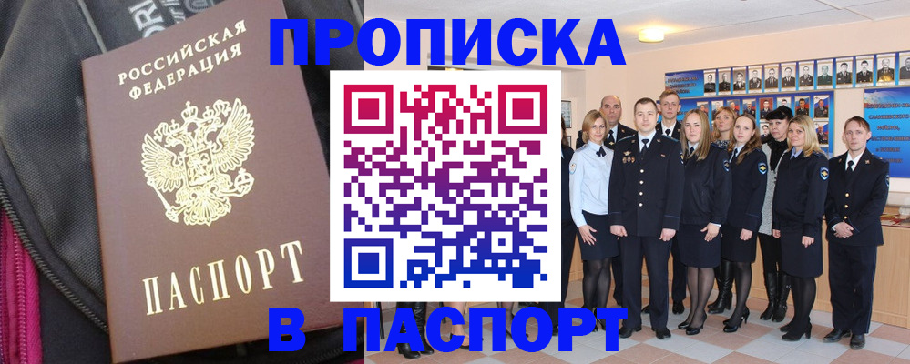 временная регистрация законно в Нерехте