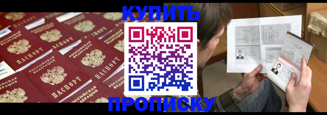 прописка для кредита в Нерехте