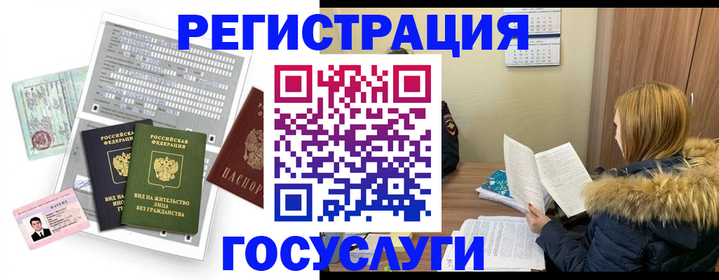 купить прописку в Нерехте