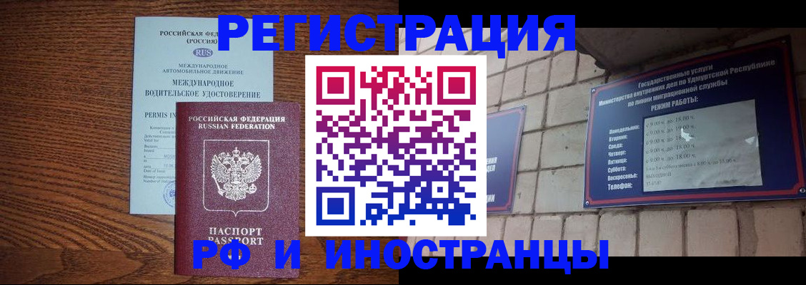 временная регистрация гарантия в Нерехте